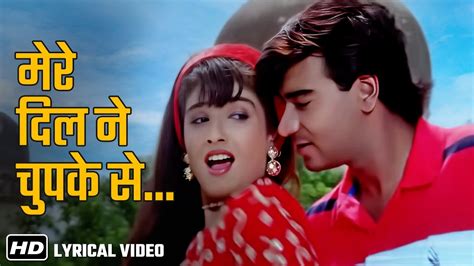 Mere Dil Ne Chupke Se Lyrical Song Gair1999 Ajay Devgn