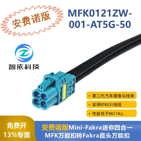 Mini Fakra Mfk Fakra Taobao