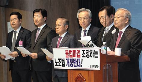 경제 6단체 국회 찾아가 노란봉투법 강행 막아달라 네이트 뉴스