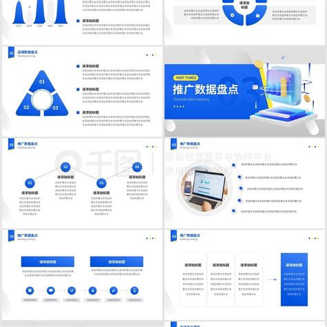 简约风ppt模板蓝色简约风营销活动数据复盘ppt模板模板免费下载pptx格式编号46093635 千图网