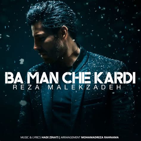 Reza Malekzadeh Ba Man Che Kardi Song رضا ملک زاده با من چه کردی