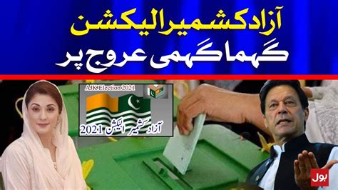 Azad Kashmir General Elections Latest Updates Bol News Youtube