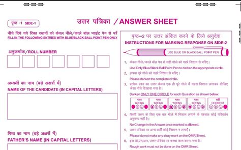 Navodaya Omr Sheet 2021 Pdf Download Class 6 And 9 Jnv Omr Jnanaloka