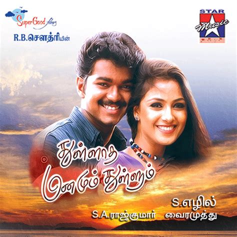 ‎Thullatha Manamum Thullum (Orignal Motion Picture Soundtrack) - EP - Album by S.A.Rajkumar ...