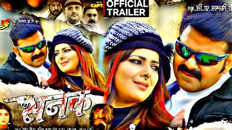 Sanak सनक Official Trailer Pawan Singh Smriti Sinha Pawan