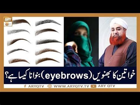 Kiya Khawatein Ka Eyebrows Banwana Jaiz Hai Islamic Information