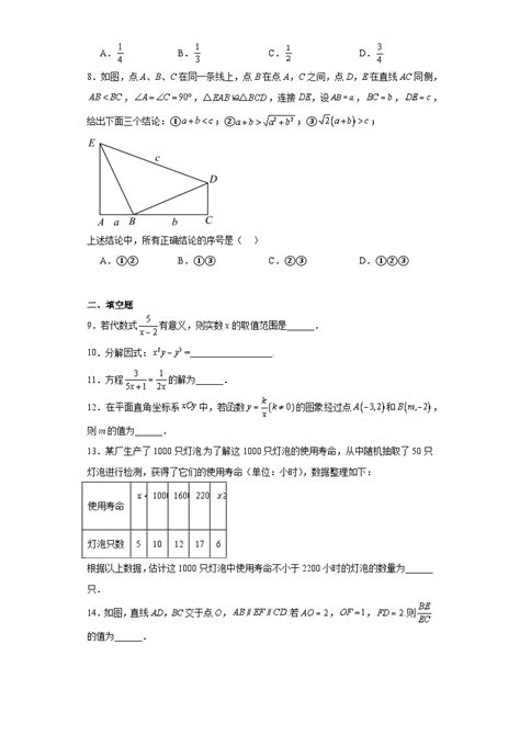 2023年北京市中考数学真题（含答案） 教习网试卷下载