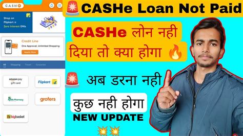 Cashe Personal Loan Repayment Nahi Kiya To Cashe Personal Loan Not