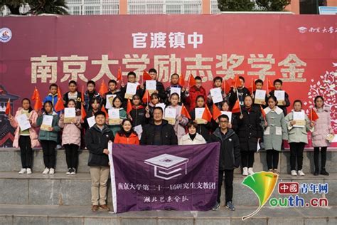 南京大学研支团在官渡镇中学颁发励志奖学金大学生志愿服务西部计划中国青年网