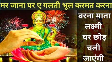 कस करण पज क फल नह मलत करण और उपय puja paath trinetra