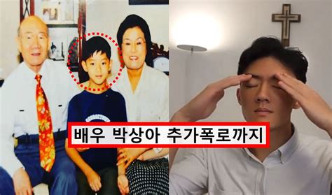 주먹으로 맞았다 전우원 할아버지 전두환의 어퍼컷 아동학대 폭로에 모두 경악했다