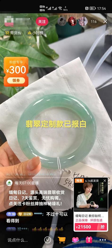 抖音小店渠道号是什么？绑定渠道号可以播珠宝吗？做珠宝的商家看过来了！ 知乎