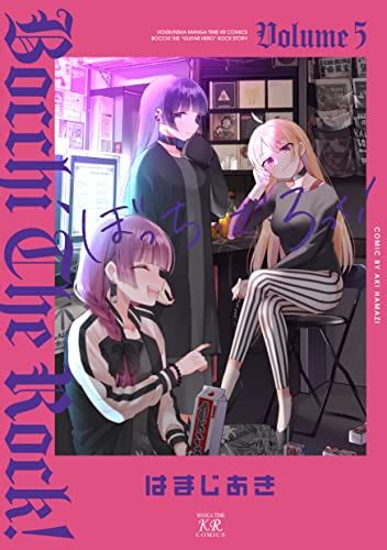 ぼざろスピンオフ『ぼっち・ざ・ろっく！外伝 廣井きくりの深酒日記』が連載決定 コミロック