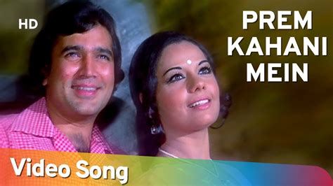 Prem Kahani Mein (HD) | Prem Kahani Songs | Rajesh Khanna | Mumtaz ...