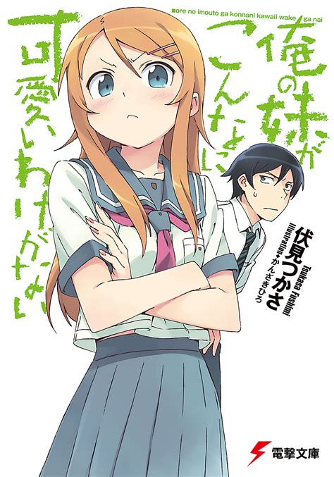 Ore No Imouto Ga Konna Ni Kawaii Wake Ga Nai Oreimo Wiki