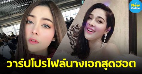 เปิดวาร์ป นางเอกสาวน้องใหม่มาแรง จูน นาตาชา สวยเก่ง ความสามารถรอบด้าน