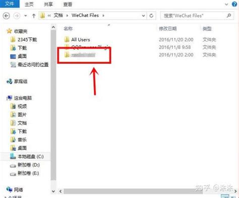 电脑版微信聊天记录在哪个文件夹 知乎