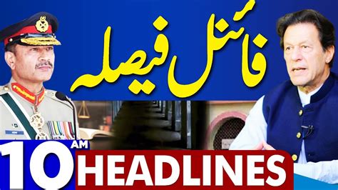 Dunya News Headlines 10 00 AM Imran Khan Bushra Bibi Nikah Case