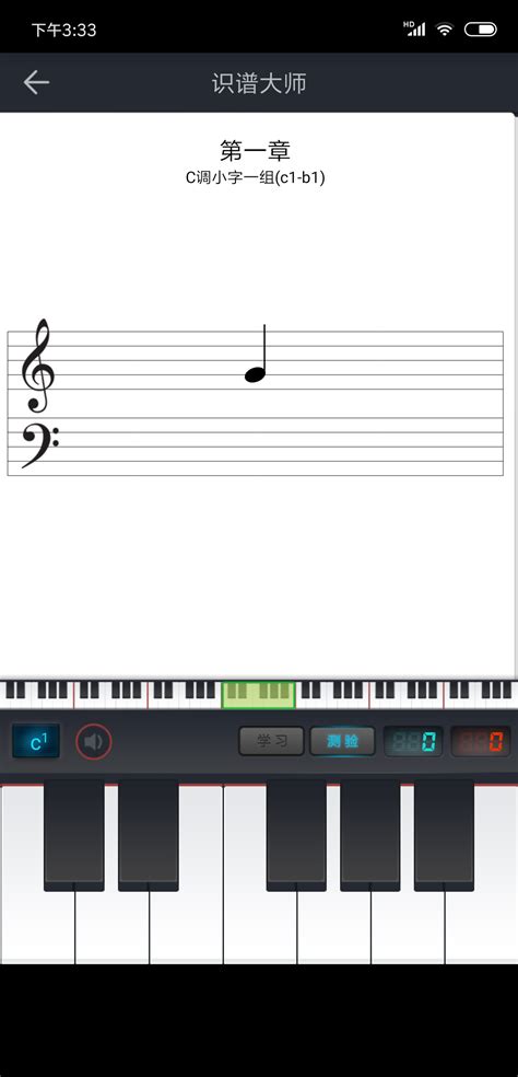 初学者钢琴谱怎么看？ 推荐识谱大师 豌豆荚