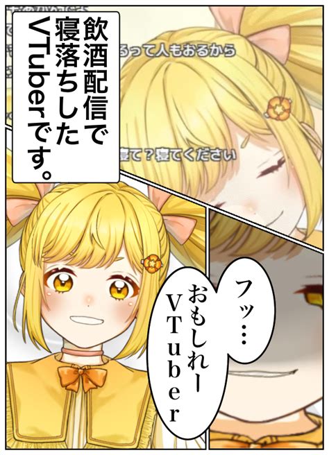 咲乃らん🏵🌟世界一黄色いvtuber On Twitter 🌻💛🐱🐥🌼🌟🍋🧀🏵📒 ️ おもしれーvtuber ／ 自分で自分に使うのも良し 推しの宣伝に使うのも良し Rt･いいねくれ