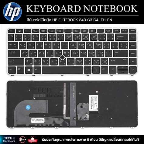 คีย์บอร์ดโน๊ตบุ๊ค Keyboard Hp Elitebook 840 G3 G4 Th En Shopee Thailand