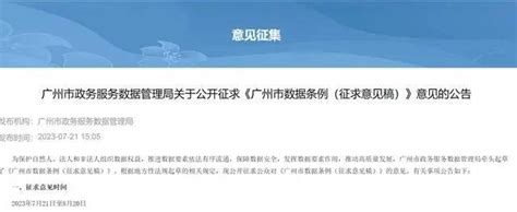 城市智见｜浙江“企业首席数据官”来了；上半年全省数字经济核心产业制造业增加值84 知乎