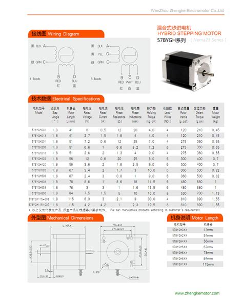 Motor De Passo Nema23 57BYGH800