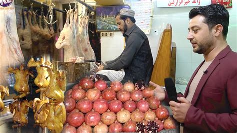 Afghan Chicken Kabab شام کابل گزارش اجمل ، رستورانت شینواری، انار