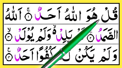 Surah Al Ikhlas Learn Surah Ikhlas With Tajweed Surah Ikhlas Word By Word سورۃالاخلاص