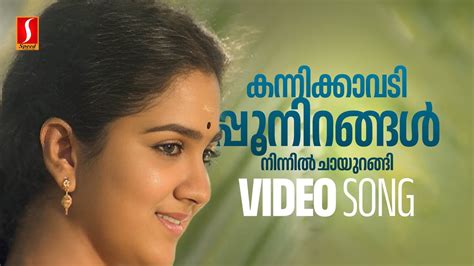 Kannikkaavadi Poonirangal Video Song Jayaram Urvashi Johnson Ks