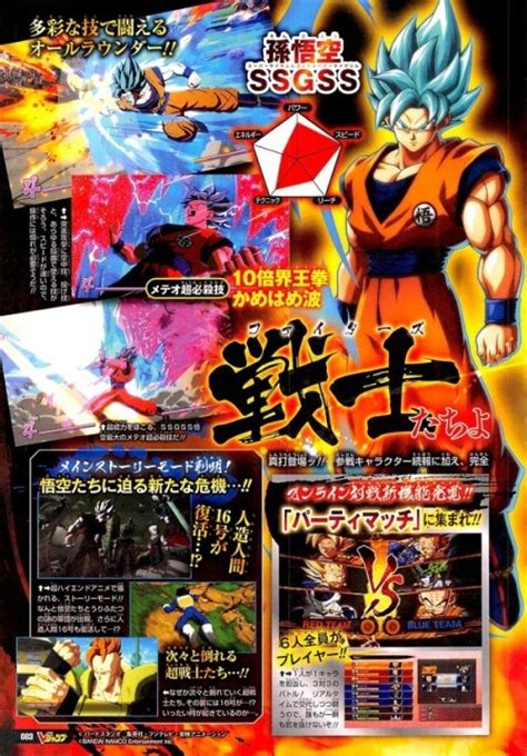 Dragon Ball FighterZ story mode and new playable characters revealed ...