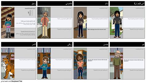 عندما تحاصر شخصيات نمر Storyboard Par Ar Examples