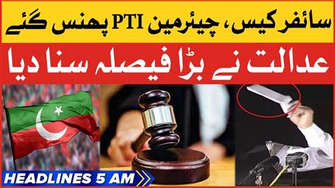 Chairman PTI In Big Trouble Cipher Matter BOL News Headlines At 5