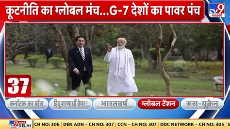 Pm Modi G7 शिखर सम्मेलन में शामिल होने के लिए जल्द ही Japan का दौरा