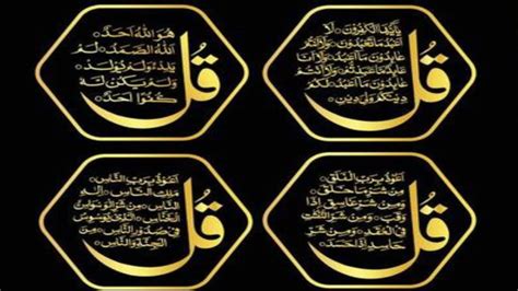 4 Qul Shareef Full Beautiful Recitation Of Qul Shareef 4 Qul Ki Tilawat Youtube