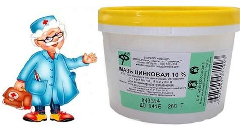 Цинковая мазь и паста для новорожденных: инструкция по применению от ...