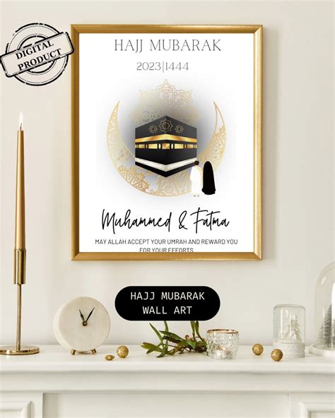 Personalized Umrah Mubarak Hajj Mubarak Gift Digital Islamic Poster