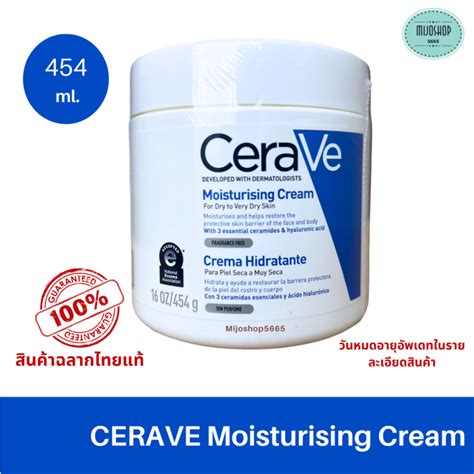 Cerave Moisturising Cream 454 G ฉลากไทยของแท้100 เซราวี บำรุงผิวแห้ง หน้าและผิวกาย เนื้อ