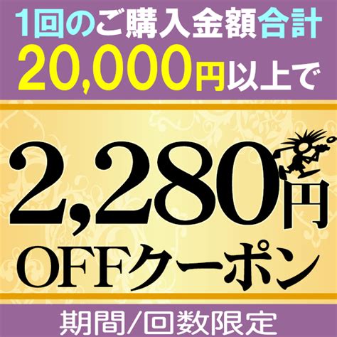 ショッピングクーポン Yahooショッピング 【5のつく日連動】 合計20000円以上ご購入で 2280円offクーポン Gzone