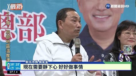 蘆洲感恩茶會又被拱選總統 侯友宜 把握當下｜華視新聞 20221207 Youtube