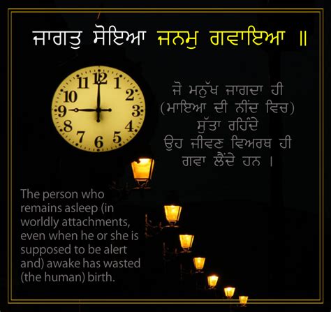 Guru Granth Sahib Quotes On Life - Vactrone