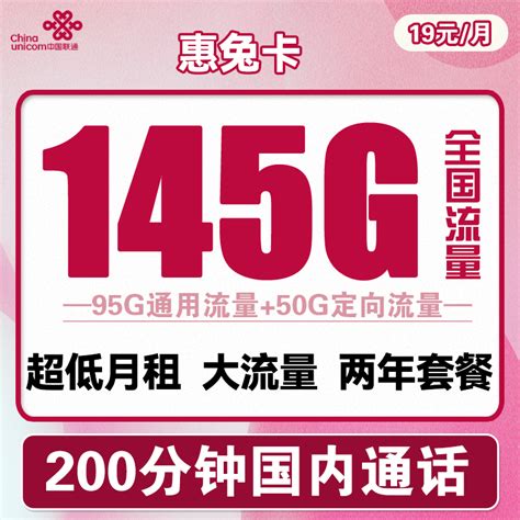 联通流量卡全国通用不限速手机卡5g纯上网卡高速长期100g奶牛卡虎窝淘