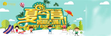 云浮夏令营中小学生夏令营暑期夏令营 英思派教育科技