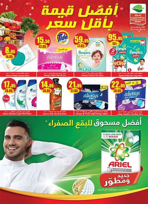 Abdullah Al Othaim Markets Highest Value Lowest Prices Offer