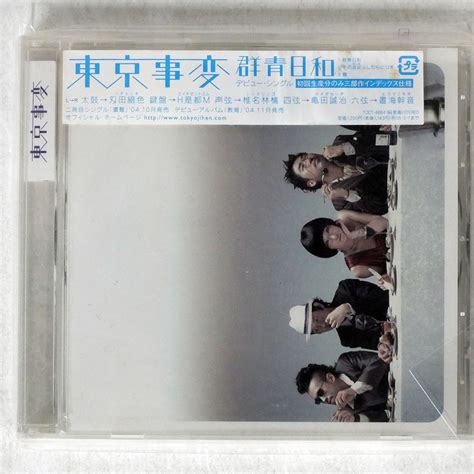 yahoo emi toct cd