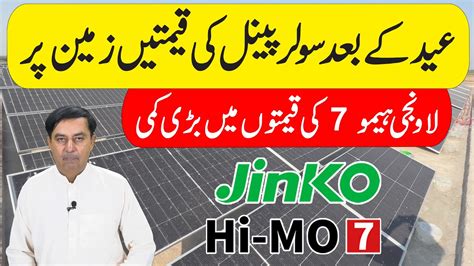 Longi Jinko Solar Panel Price In Pakistan Solar Panels Prices 2024