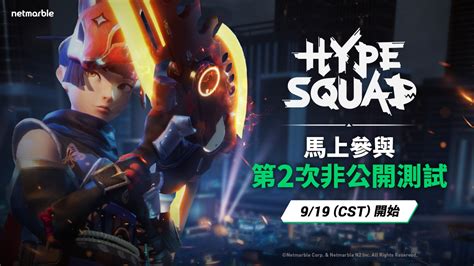 網石最新第三人稱射擊大逃殺遊戲《狂野極戰hypesquad》 今日開啟第2次非公開測試 Gash 數位娛樂服務平台 遊戲點數儲值