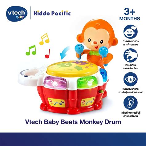 Vtech Baby Beats Monkey Drum ของเล่นเสริมพัฒนาการ Kiddo Pacific