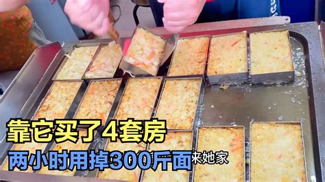 两小时用掉300斤面，门口长队排出15米远，大妈靠它买4套房凤凰网视频凤凰网