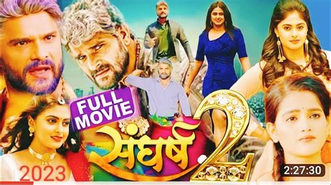 Sangharsh 2 संघर्ष 2 New Bhojpuri Movie Khesari Lal Yadav Megha